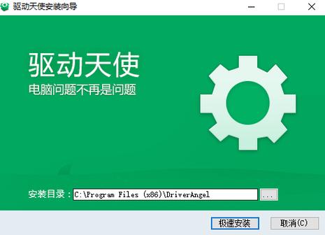 驅動天使官網沒了，驅動天使官方下載