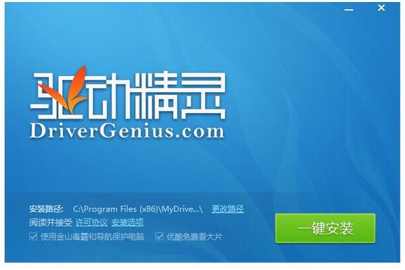 驅動精靈萬能網卡版安裝失敗，驅動精靈萬能網卡版和標準版區別