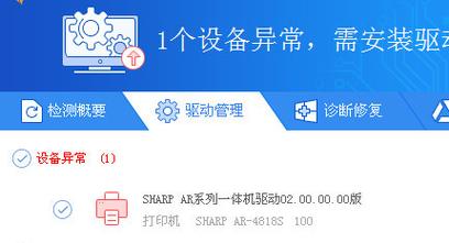 驅動精靈萬能網卡版，驅動精靈怎么安裝打印機驅動