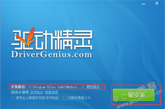 驅動精靈離線版官網，驅動精靈離線版下載