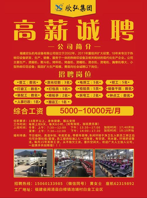 高青電工最新招聘信息，高青電器維修