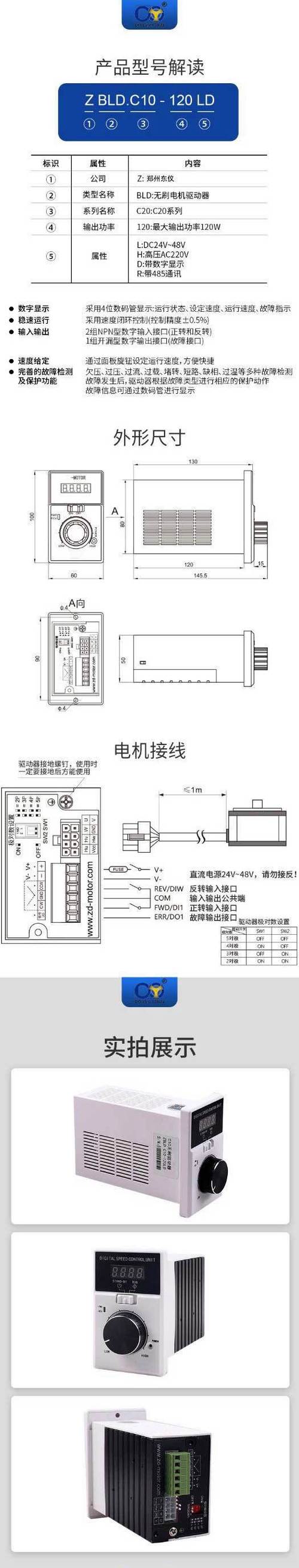 麗水直流調速器維修價格公開！解決你的電機問題