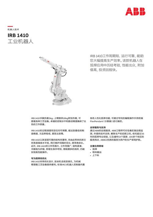 黃山專業機器人維修公司—為您的機器人保駕護航