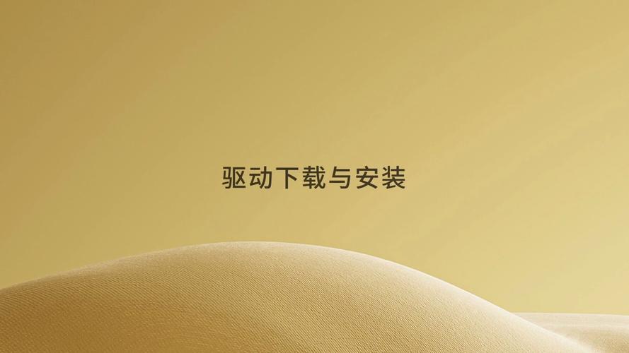 鼠標驅動下載，鼠標驅動怎么安裝