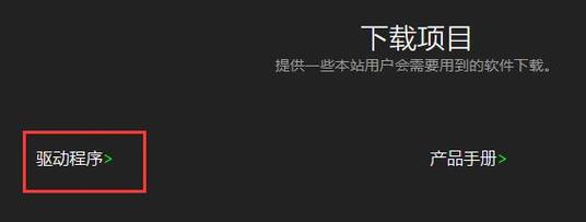 鼠標驅動在哪里打開，鼠標驅動怎么安裝