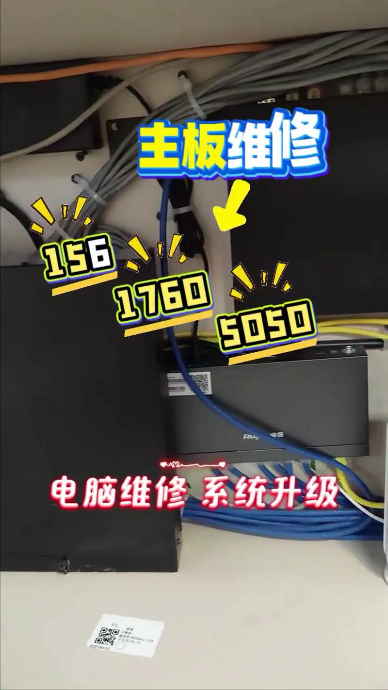 龍山家電維修，龍山電腦維修