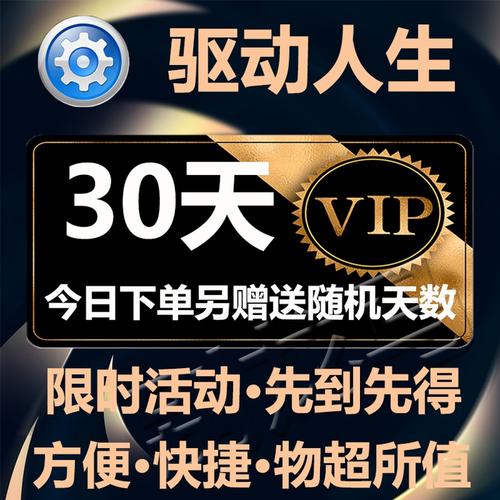 驅動人生官網下載，驅動人生官網會員登錄