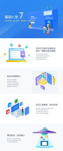 驅動人生官網我的訂單，驅動人生官網下載手機版