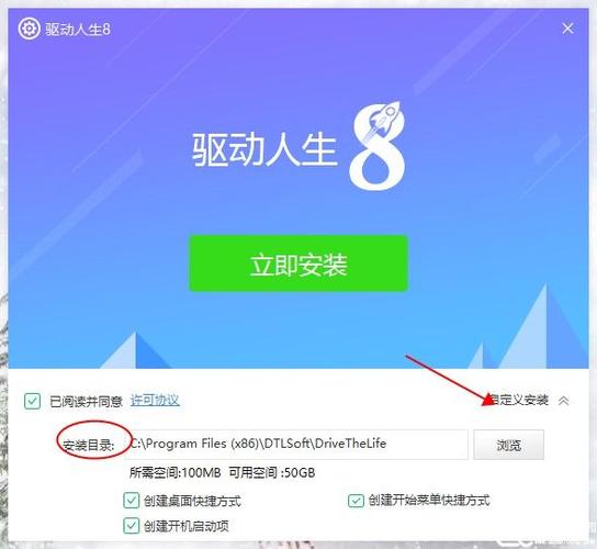 驅動人生網卡版，驅動人生是什么軟件
