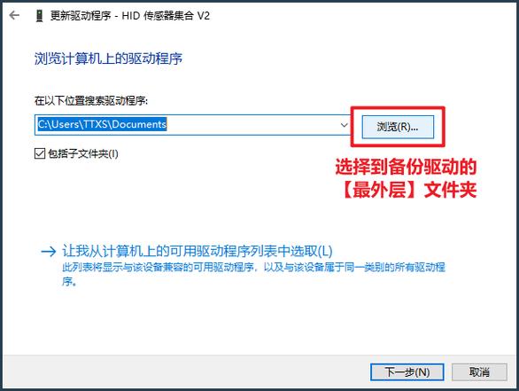 驅動備份在哪個文件夾，驅動備份什么意思