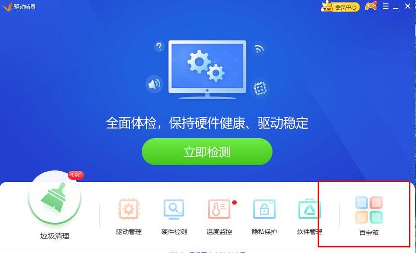 驅動備份精靈，驅動備份還原工具綠色版
