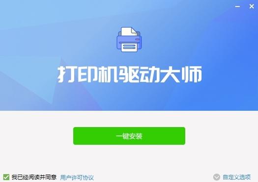 驅動大師下載官網，驅動大師官網