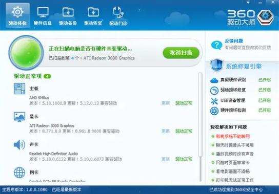 驅動大師官網首頁，驅動大師下載