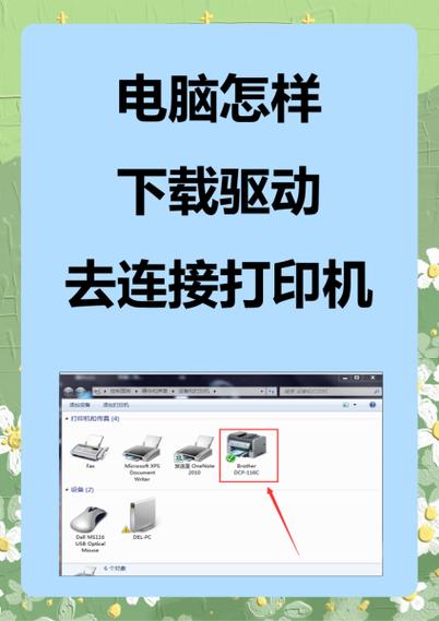 驅動程序無法使用打印機怎么辦，驅動程序下載安裝