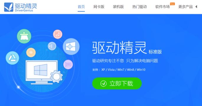 驅動精靈是病毒軟件嗎，驅動精靈萬能網卡版