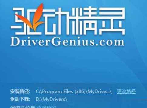 驅動總裁和驅動精靈哪個好，驅動總裁是干什么的