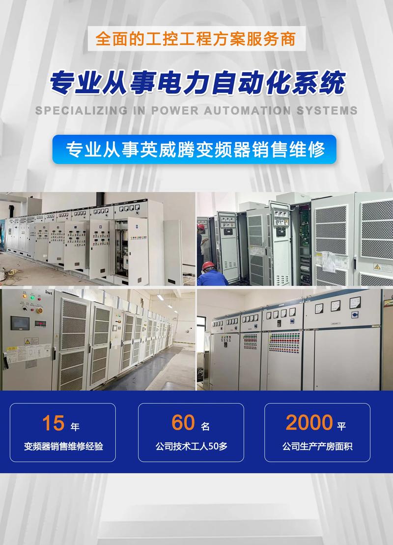 高壓變頻器維修方法，高壓變頻器維修廠家