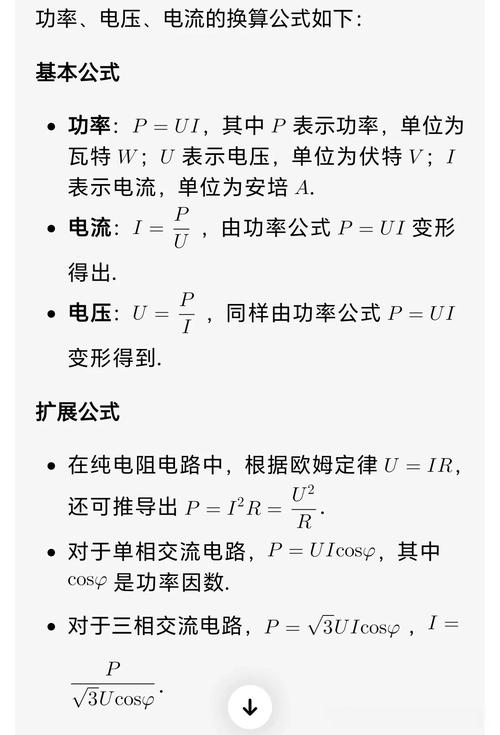 高壓電機能效等級國家標準，高壓電機功率計算公式