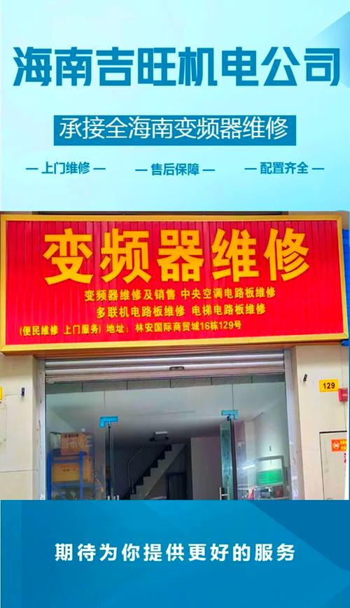 高薪招聘變頻器維修師傅，變頻器維修招聘國外