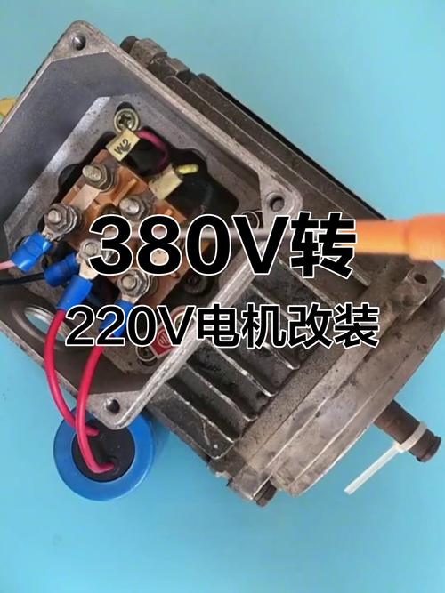 高速電機改低速方法，高速電機多少轉