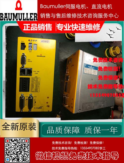 鮑米勒伺服電機維修不限型號 鮑米勒伺服電機維修不限型號