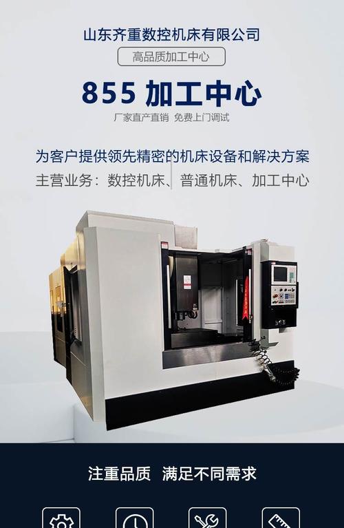 齊重數控銑床售價，齊重數控裝備股份有限公司官網
