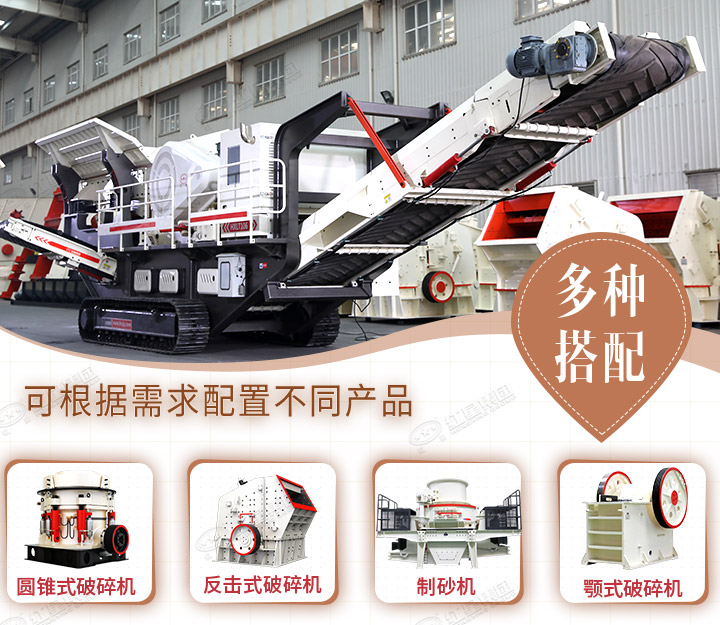 多種破碎設(shè)備可供選擇，型號(hào)齊全