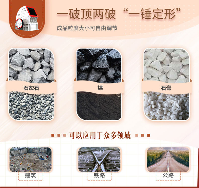 錘破一機(jī)兩用，可自成一條生產(chǎn)線