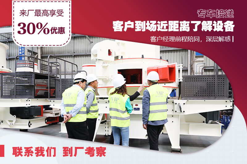來廠參觀享受VIP招待，專業(yè)經(jīng)理一對一指導(dǎo)