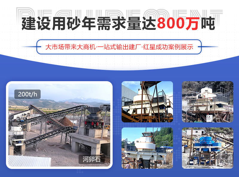 河卵石制砂項目成功案例，可提供參觀現(xiàn)場