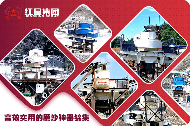 紅星制砂機(jī)打卡160多個(gè)國(guó)家，案例現(xiàn)場(chǎng)數(shù)不勝數(shù)
